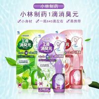 百亿补贴：小林制药 一滴消臭元厕所香薰清洁剂马桶除臭味去异味