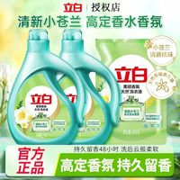 清洁收纳:立白 柔顺香氛洗衣液 清新小苍兰
