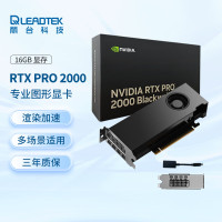 丽台 NVIDIA RTX PRO 2000 Blackwell 16GB GDDR7 ECC 专业显卡 光线追踪 AI加速计算 图形渲染