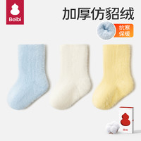 BEIBI 婴儿袜子秋冬加绒仿貂绒保暖中筒袜  3双