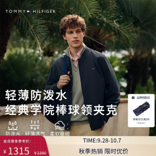 TOMMY HILFIGER 【轻薄防泼水】秋冬男装户外教练飞行员棒球领夹克外套 藏青色 M