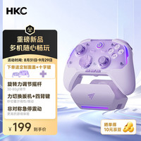 宅家玩乐:HKC 猎弦T1游戏手柄无线蓝牙 力调节摇杆双切扳机 适配PC电脑steam 手机 安卓电视车机 Switch影之刃零
