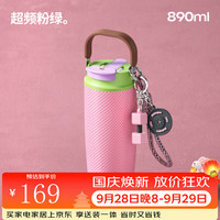 世大家 保温杯男款水杯316食品级大容量女款便携户外运动杯子 超频粉绿 890ml