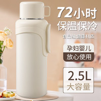 EATKM 保温壶杯大号大容量女生便携式户外热水壶宿舍学生家用旅游 优雅白1600ml约3斤水送背带茶滤