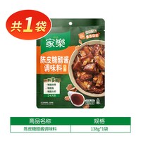 88VIP：家乐 调味酱料炸粉浓汤火锅凉拌汁调味料