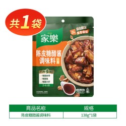 家乐 调味酱料炸粉浓汤火锅凉拌汁调味料