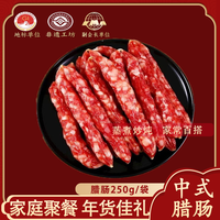 南风王 广式腊肠 500g 浙江