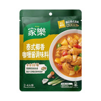 宅家食光:家乐 调味酱料炸粉美味浓汤火锅凉拌汁调味料家用