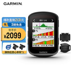 佳明 太阳能版 码表+二代速度踏频 Edge540 太阳能版+二代速度踏频