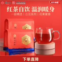徽六 口粮茶 浓香一级 古法祁门红茶250g*2包（1斤装）