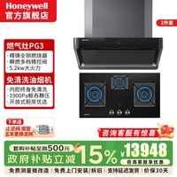 霍尼韦尔 美国霍尼韦尔抽油烟机净化器家用吸排开放式1900pa静压免清洗带滤网静音一级能效 JZT-PG3T+油烟机