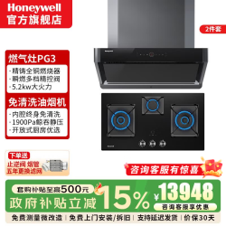 霍尼韦尔 美国霍尼韦尔抽油烟机净化器家用吸排开放式1900pa静压免清洗带滤网静音一级能效 JZT-PG3T+油烟机