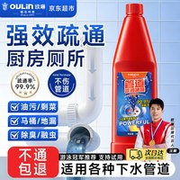 清洁收纳:欧琳 管道疏通啫喱500ml 厨房浴室厕所马桶下水管道疏通剂地漏强力溶解