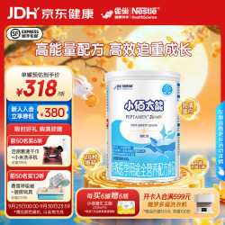 雀巢 健康科学小佰太能 特殊医学全营养配方食品 配方粉乳清蛋白1-10岁儿童适用  400g*1罐