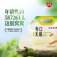 窝窝 甜糯米酒1kg袋装手工农家自酿味醪糟糯浊甜米果酒酿四川特产