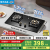 Micca 5.2kW直喷猛火灶70%热效率一级能效台式嵌入式灶台炉具 05液化气 5.2kW九腔+70%热效率 自行安装+八年质保