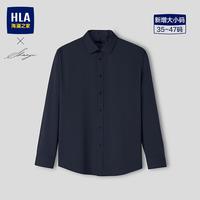 海澜之家 春秋轻商务通勤可机洗弹力含大码男士长袖正装衬衫