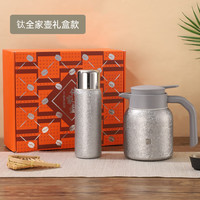 青喜优 新款钛壶焖茶壶大容量保温壶家用养生闷泡茶水壶轻奢礼品套装 钛壶+钛杯2件套