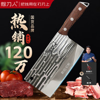 赊刀人 厨房刀具菜刀 不锈钢锋利家用古法锻造锻打刀厨师经典斩切两用刀