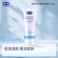 88VIP：露安适 蕴育安护湿质洁面乳 120g