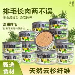 莓小萌 云杉排毛全价主食猫罐头营养高蛋白低敏绵密质地温和排毛