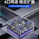 奥睿科 USB3.0多口扩展坞 Type-C 桌面透明