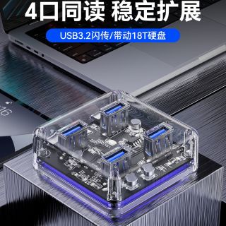 百亿补贴：奥睿科 USB3.0多口扩展坞 Type-C 桌面透明