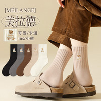 宜而爽 秋冬日系中筒袜堆堆袜显瘦百搭长筒袜 5双 均码
