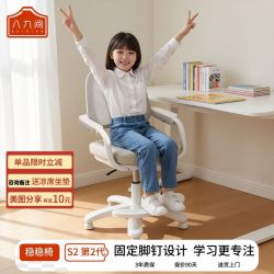 BAJOJAN 八九间 儿童学习椅子小学生初中生可升降写字作业座椅矫正坐姿凳