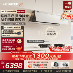 卡萨帝 小炫风MAX系列 CXW-358-CDY5SUD+JZT-CDZ5U9 烟灶套装 海盐白 天然气