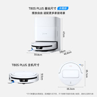 清洁收纳:科沃斯 T80S PLUS扫地机器人 T80S PLUS水箱
