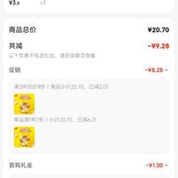 订单截图缩略图