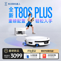 科沃斯 T80S PLUS扫地机器人  T80S PLUS上下水版