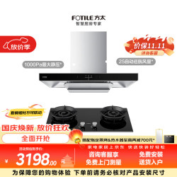 方太 02-EMC5T+TX31烟灶套装 欧式顶吸云魔方25风量+5.2kW火力70%热效率可拆卸炉头天然气灶