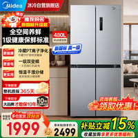 美的 抗菌净味双变频 风冷无霜超薄冰柜 480L 新国标 | 冷藏PT离子净化全空间养鲜