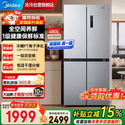 美的 抗菌净味双变频 风冷无霜超薄冰柜 480L 新国标 | 冷藏PT离子净化全空间养鲜