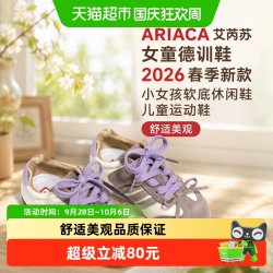 ariaca 艾芮苏女童德训鞋2026春季新款小女孩软底休闲鞋儿童运动鞋