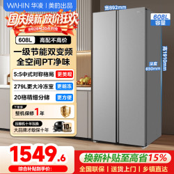 华凌 美的出品对开门双变频一级能效风冷无霜超薄家用保鲜抗菌电冰箱  对开门640丨双PT净味