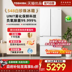 东芝 白珍珠系列 GR-RF548WI-PM165 风冷法式门冰箱 520L 云脂白