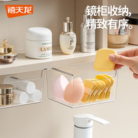 清洁收纳：禧天龙 收纳盒抽屉式镜柜下化妆品置物架可折叠浴室宿舍收纳架壁挂储物盒 短款3个