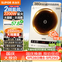 苏泊尔 C22-IA855D 连续猛火 电陶炉