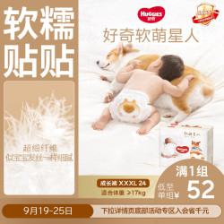 好奇 软萌星人系列 拉拉裤 XXXL24片