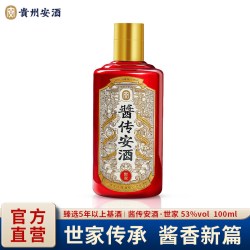 安酒 贵州酱传安酒100ml 世家小酒 53度酱香白酒纯粮酿造