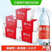 昆仑山 天然矿泉水雪山水500ml*24瓶/箱*5箱