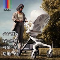亲子出游：BeBeBus 蝴蝶遛娃四轮遛娃神器轻便可折叠双向可坐可躺全新正品