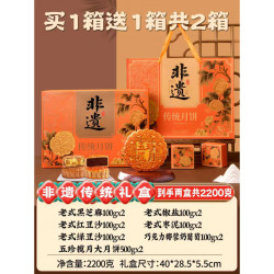 广州酒家 品牌五仁月饼礼盒装老式正宗中秋节非遗月饼礼盒 非遗传统礼盒*2盒