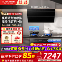 老板 侧吸式油烟机灶具套装大吸力 家用厨房抽吸油烟机燃气灶烟灶套装变频增压