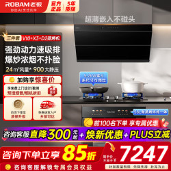 老板 侧吸式油烟机灶具套装大吸力 家用厨房抽吸油烟机燃气灶烟灶套装变频增压