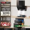 樱花雪 顶侧双吸抽油烟机变频大吸力7字型超薄家用油烟机智能语音控制自动清洗两三四件套烟灶套装 旗舰90