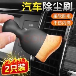 喜润家 汽车内饰清理工具清洁毛刷空调出风口刷缝隙除尘刷洗车扫灰